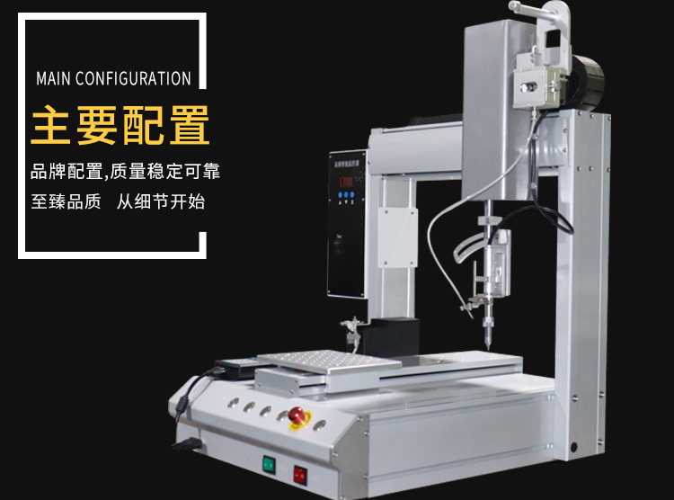 三軸自動焊錫機詳情頁_08.jpg